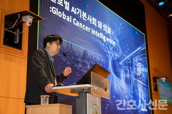 “AI는 의료 불평등 해소할 공공재”…국립암센터, AI 암관리 특강 개최